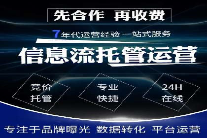 百度竞价推广代运营案例分享：某医疗机构的网络推广之路